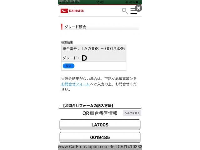 daihatsu wake 2015 -DAIHATSU--WAKE DBA-LA700S--LA700S-0019485---DAIHATSU--WAKE DBA-LA700S--LA700S-0019485- image 1