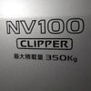 nissan clipper-van 2018 CFJ1832718 image 28