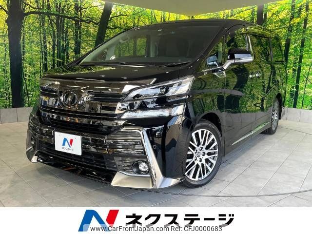 toyota vellfire 2015 -TOYOTA--Vellfire DBA-AGH30W--AGH30-0050176---TOYOTA--Vellfire DBA-AGH30W--AGH30-0050176- image 1