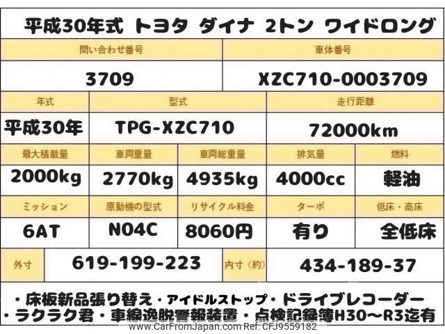 toyota dyna-truck 2018 quick_quick_TPG-XZC710_XZC710-0003709 image 2