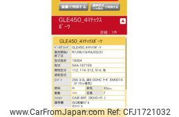 mercedes-benz gle-class 2019 CFJ1721032
