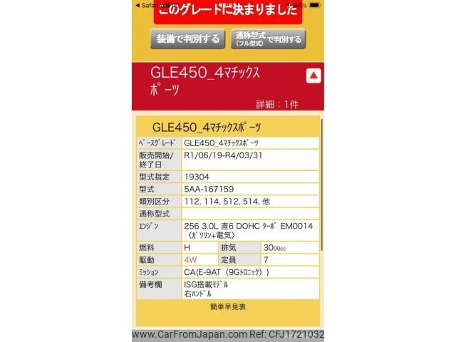 mercedes-benz gle-class 2019 CFJ1721032 image 1
