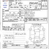 toyota voxy 2012 -TOYOTA--Voxy ZRR75W--0099191---TOYOTA--Voxy ZRR75W--0099191- image 3