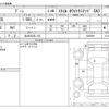 daihatsu boon 2020 -DAIHATSU 【松本 533ﾅ 125】--Boon 5BA-M700S--M700S-0025598---DAIHATSU 【松本 533ﾅ 125】--Boon 5BA-M700S--M700S-0025598- image 3