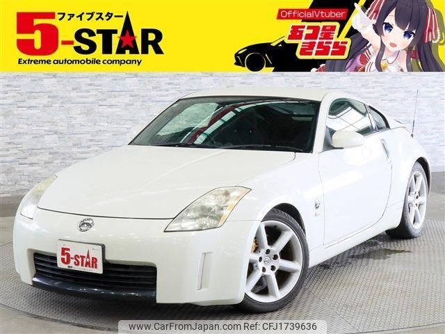 nissan fairlady-z 2004 CFJ1739636 image 1