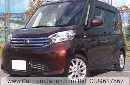 nissan dayz-roox 2016 CFJ9617567