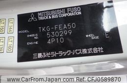 mitsubishi-fuso canter 2014 GOO_NET_EXCHANGE_0720194A30241223W001