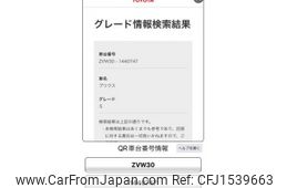 toyota prius 2011 CFJ1539663