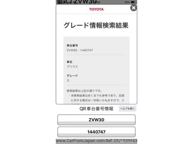 toyota prius 2011 CFJ1539663 image 1