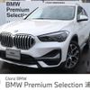 bmw x1 2019 -BMW--BMW X1 3BA-AA15--WBA32AA0405P21739---BMW--BMW X1 3BA-AA15--WBA32AA0405P21739- image 1