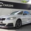 bmw 2-series 2015 CFJ1730738 image 15