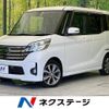 nissan dayz-roox 2015 -NISSAN--DAYZ Roox DBA-B21A--B21A-0213644---NISSAN--DAYZ Roox DBA-B21A--B21A-0213644- image 1