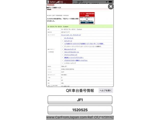 honda n-box 2014 CFJ1658662 image 1