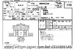 isuzu elf-truck 2016 CFJ1886145