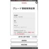 toyota camry 2012 CFJ1509002 image 1