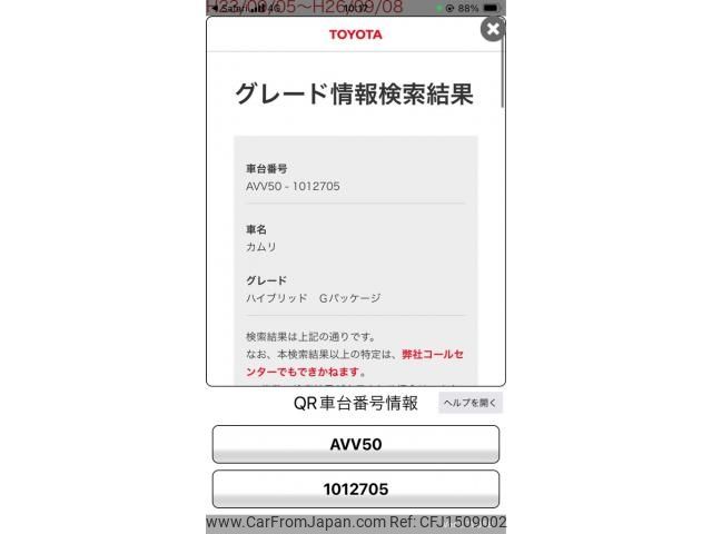 toyota camry 2012 CFJ1509002 image 1