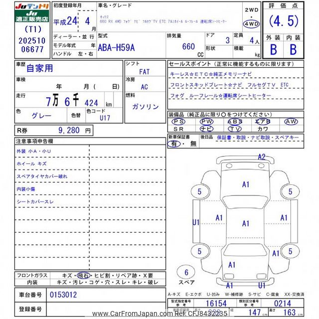 2012 Nissan Kix H59A - Car Price $7,335