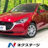 mazda demio 2022 -MAZDA--MAZDA2 5BA-DJLFS--DJLFS-771290---MAZDA--MAZDA2 5BA-DJLFS--DJLFS-771290- image 1