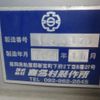 isuzu forward 2021 CFJ1607870 image 30