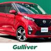 nissan dayz 2019 -NISSAN--DAYZ 4AA-B45W--B45W-0012925---NISSAN--DAYZ 4AA-B45W--B45W-0012925- image 1