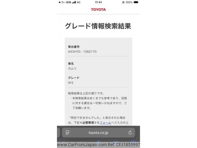 toyota camry 2020 CFJ1855997 image 1