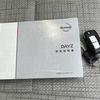 nissan dayz 2020 CFJ1633635 image 38