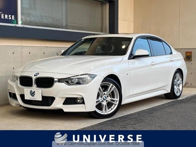 bmw 3-series 2016 -BMW--BMW 3 Series DBA-8A20--WBA8A16080NT96157---BMW--BMW 3 Series DBA-8A20--WBA8A16080NT96157- image 1