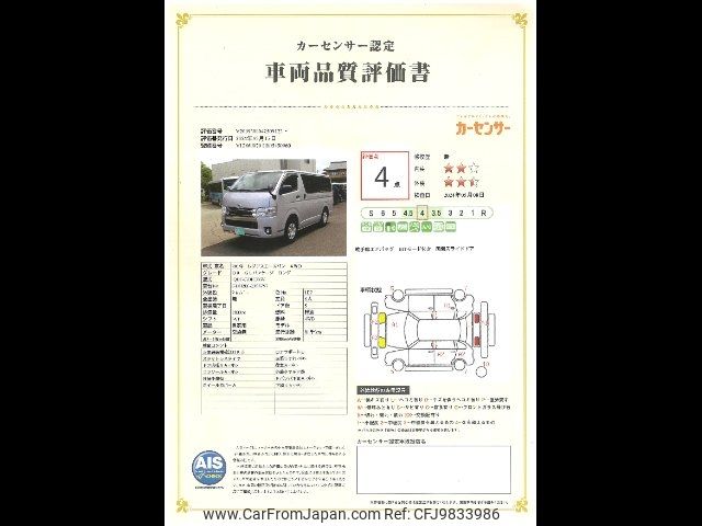 toyota regiusace-van 2020 -TOYOTA--Regius ace Van GDH206V--2008757---TOYOTA--Regius ace Van GDH206V--2008757- image 2