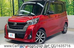 nissan dayz-roox 2017 CFJ1635716