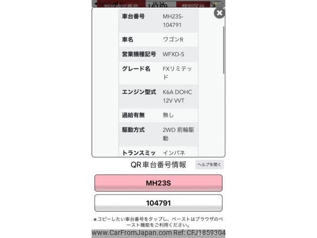 suzuki wagon-r 2008 CFJ1859304 image 1