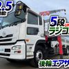 nissan diesel-ud-quon 2013 GOO_NET_EXCHANGE_0700644A30241029W002 image 2