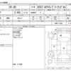 mazda cx-3 2020 -MAZDA--CX-30 5BA-DMEP--DMEP-118661---MAZDA--CX-30 5BA-DMEP--DMEP-118661- image 3
