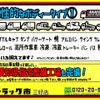 mitsubishi-fuso canter 2023 GOO_NET_EXCHANGE_0208643A30231227W002 image 79