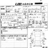 daihatsu move 2008 -DAIHATSU 【高知 580や4374】--Move L175S-0179113---DAIHATSU 【高知 580や4374】--Move L175S-0179113- image 3