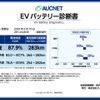 nissan leaf 2018 -NISSAN--Leaf ZAA-ZE1--ZE1-022839---NISSAN--Leaf ZAA-ZE1--ZE1-022839- image 4