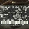 nissan elgrand 2014 -NISSAN--Elgrand DBA-TE52--TE52-074137---NISSAN--Elgrand DBA-TE52--TE52-074137- image 31