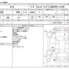 daihatsu tanto 2017 -DAIHATSU--Tanto DBA-LA600S--LA600S-0584402---DAIHATSU--Tanto DBA-LA600S--LA600S-0584402- image 3