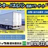 mitsubishi-fuso canter 2022 -MITSUBISHI--Canter 2RG-FEB50--FEB50-592018---MITSUBISHI--Canter 2RG-FEB50--FEB50-592018- image 2