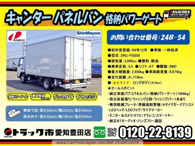 mitsubishi-fuso canter 2022 -MITSUBISHI--Canter 2RG-FEB50--FEB50-592018---MITSUBISHI--Canter 2RG-FEB50--FEB50-592018- image 2