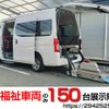 nissan caravan-van 2018 -NISSAN--Caravan Van CBF-CS4E26ｶｲ--CS4E26-102330---NISSAN--Caravan Van CBF-CS4E26ｶｲ--CS4E26-102330- image 1