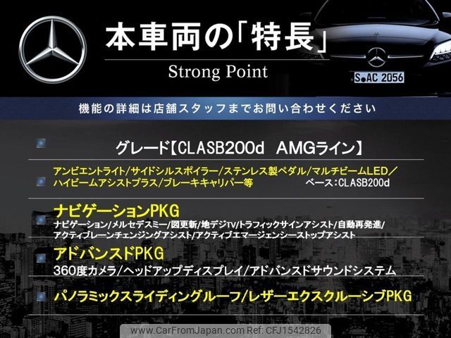 mercedes-benz cla-class 2021 CFJ1542826 image 2