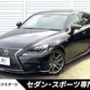 lexus is 2013 CFJ1551587 image 1