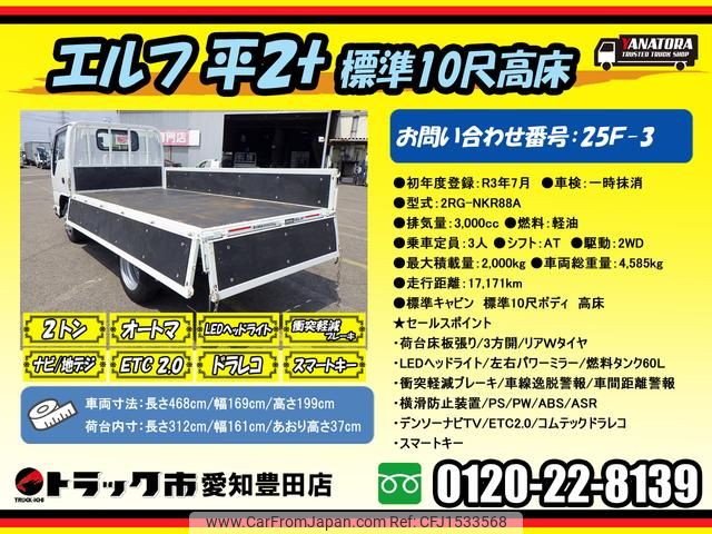 isuzu elf-truck 2021 CFJ1533568 image 2