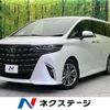 toyota alphard 2023 CFJ1653697 image 1