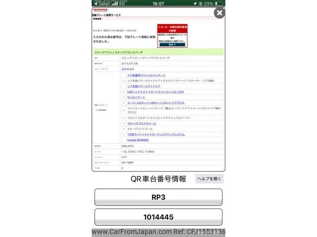 honda stepwagon 2015 CFJ1553136 image 1