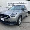 mini mini-others 2024 CFJ1789427 image 1