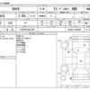 toyota rav4 2019 -TOYOTA 【八王子 334ｻ 226】--RAV4 6BA-MXAA54--MXAA54-2003065---TOYOTA 【八王子 334ｻ 226】--RAV4 6BA-MXAA54--MXAA54-2003065- image 3