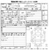 mitsubishi delica-d2 2017 CFJ1522479 image 3