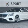 mercedes-benz s-class 2020 CFJ1575229 image 1