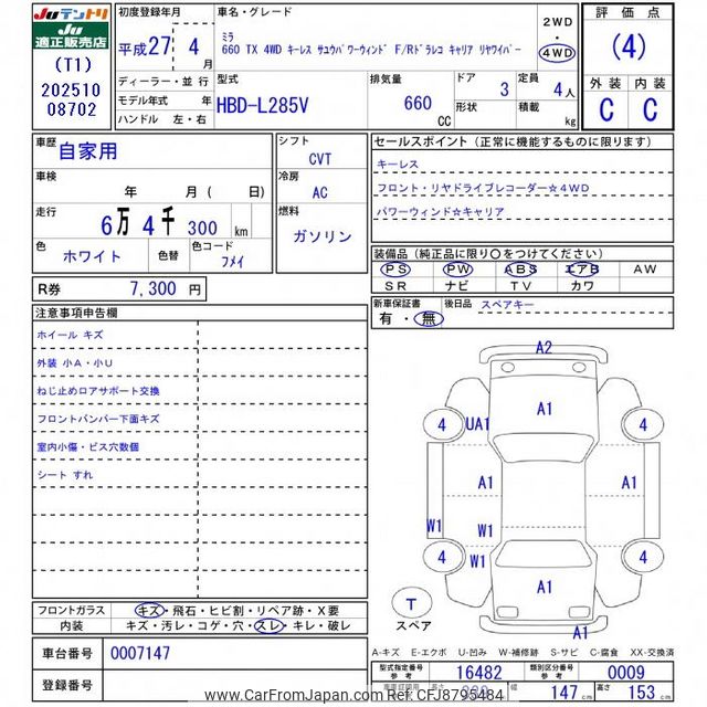 miran様　確認用 2015 Daihatsu Mira Van L285V - Car Price $3,517